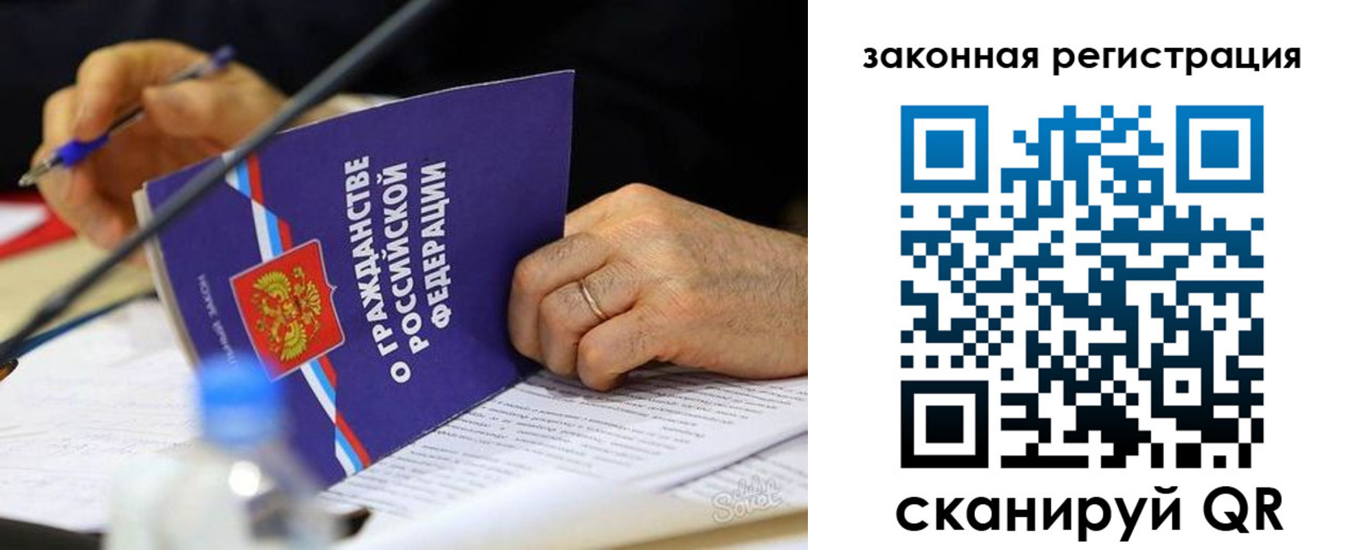 временная прописка в Зиме